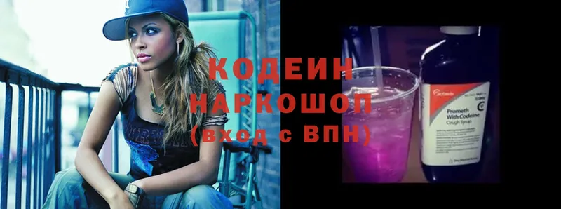 Codein Purple Drank  Бийск 