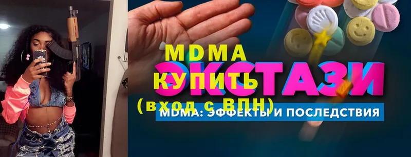 MDMA молли  купить  сайты  Бийск 