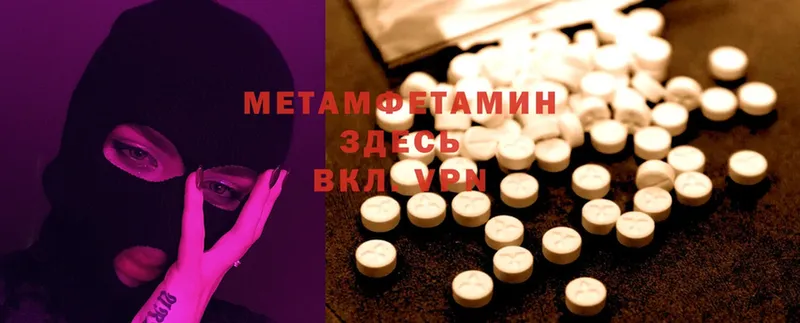 Метамфетамин Methamphetamine  Бийск 